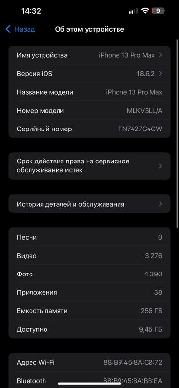 Apple iPhone: IPhone 13 Pro Max, Б/у, 256 ГБ, Sierra Blue, Защитное стекло, Кабель, Коробка, 78 % — 10