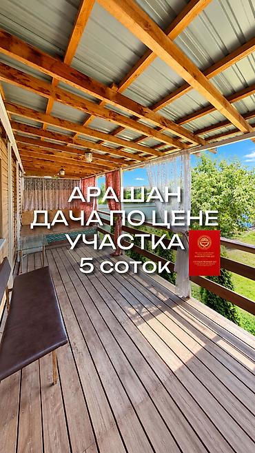 3 комнаты, 80 м², 5 соток, Электричество, Горячая вода, Холодная вода