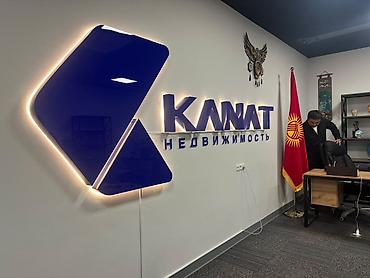🏢 КАНАТ НЕДВИЖИМОСТЬ — НАБОР СОТРУДНИКОВ! 📢 Ищем менеджеров по