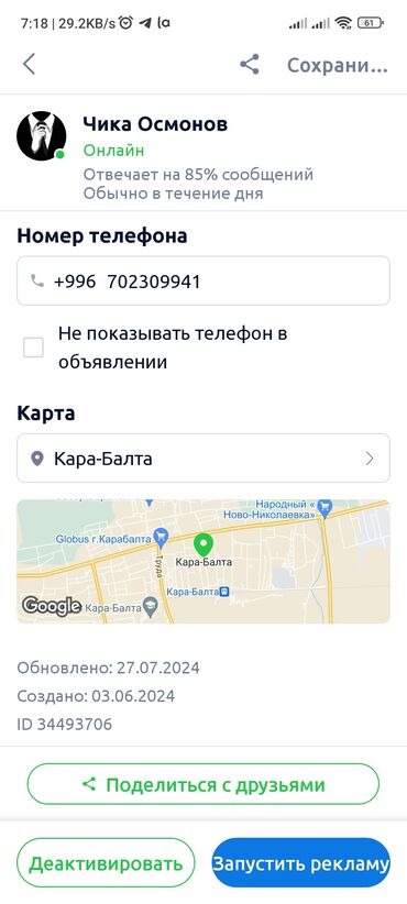 работа для мам в декрете бишкек: Заработок онлайн первый в мире которое выдает реальные деньги Пиши мне