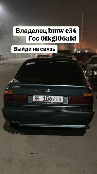 дверные карты бмв е34: BMW 5 series: 1990 г., 2.5 л, Механика, Бензин, Седан