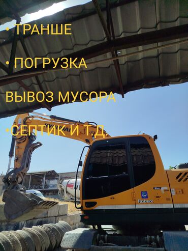 купить авто соболь: Экскаватор | Траншеялар, Котловандар, Канализация, септик