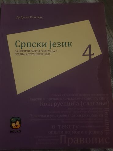 Obuka i kursevi: Srpski jezik za 4. razred srednje škole, izdavač Eduka, autorka Duška