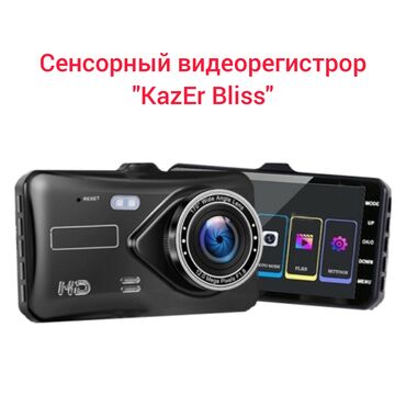 карты памяти western digital для видеорегистратора: Фирменный видеорегистратор "KazEr Bliss" с сенсорным дисплеем. Для