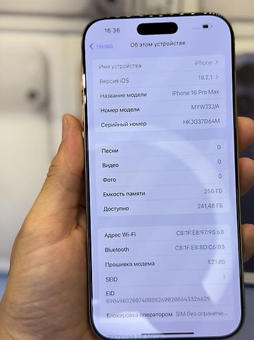 17 pro цена бишкек: IPhone 16 Pro Max, Б/у, 256 ГБ, Золотой, Коробка, В рассрочку, 90 % — 10