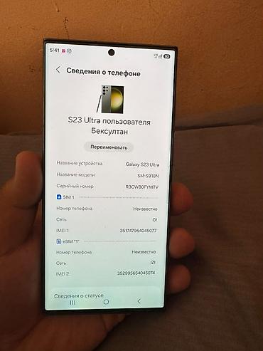 купить s23 ultra: Samsung Galaxy S23 Ultra, Б/у, 256 ГБ, цвет - Серый, eSIM — 4