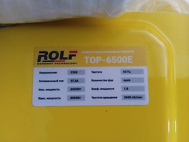 500 сил: Инверторный бензиновый генератор ROLF TOP-6500E Основные — 4