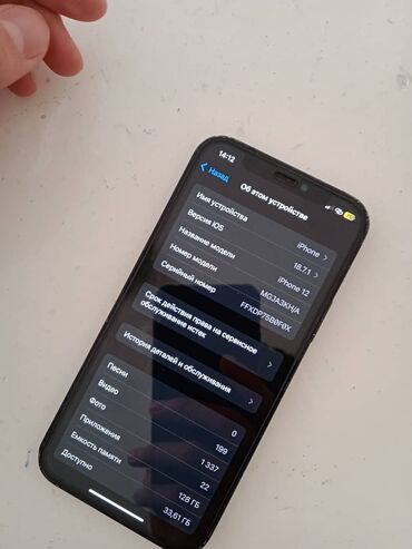 дополнительный экран для ноутбука: IPhone 12, Б/у, 128 ГБ, Синий, Зарядное устройство, 73 %