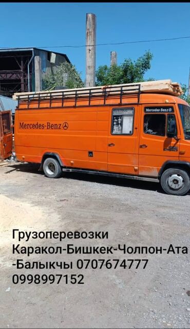солидол цена бишкек: Грузоперевозки на оранжевом фургоне Mercedes‑Benz. - Направления