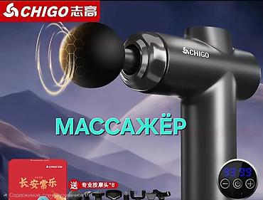 Массажер Dyson, Перкуссионный пистолет, Все тело, Новый