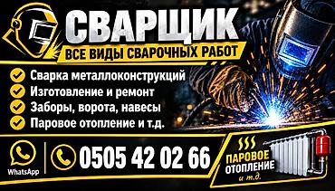 Сварка | Заборы, оградки at lalafo.kg Сварка | Заборы, оградки