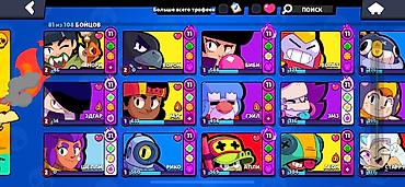 games: Аккаунт Brawl Stars - Трофеи: 45 037 - Уровень профиля: 26 - Клубная — 2