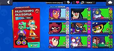 диск ufc 3: Аккаунт Brawl Stars - Регион: профиль с ником “alymbek1”, тэг — 3