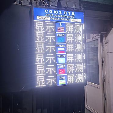 Изготовление рекламных конструкций: | Дорожние указатели, Крышные установки, Штендера, | Монтаж, Послепечатная обработка, Снятие размеров — 10