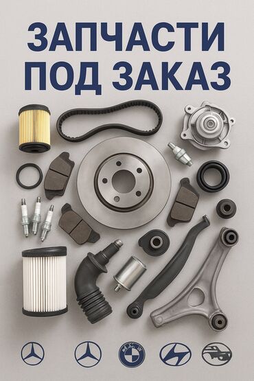 выкуп автомобилей: Куплю и привезу автозапчасти 🚗 Привезу любые запчасти для любой