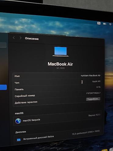 macbook air 13 m1: MacBook Air M1 - 8 / 256 GB В хорошем состоянии, полностью рабочий — 5