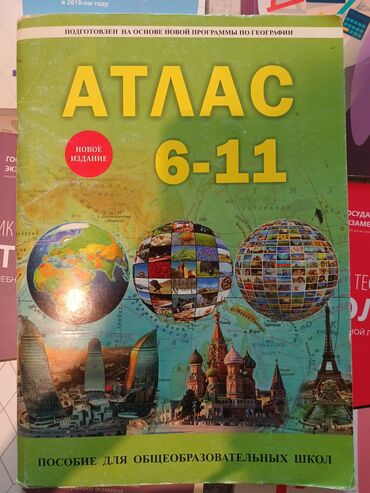 Azərbaycan dili: Атлас 6-11 класс Новая,чистая,Ничего не написано Оригинальная цена 8