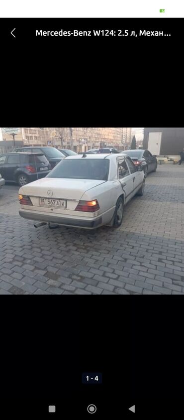 к5 машина бишкек цена: Mercedes-Benz W124: 1987 г., 2.5 л, Механика, Дизель, Седан