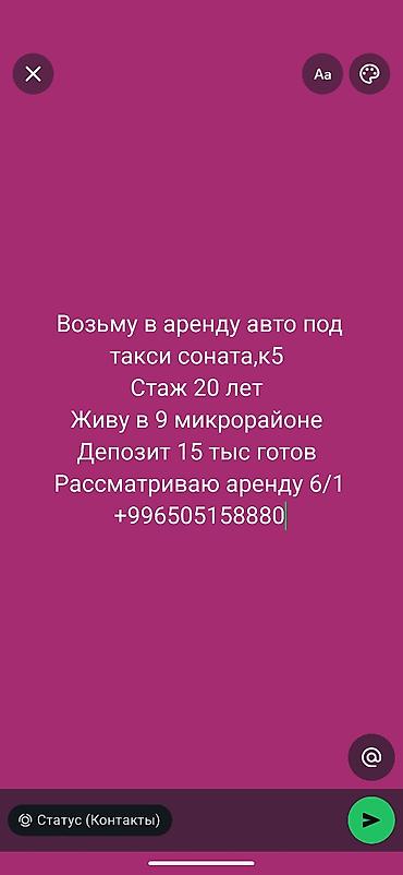 beko 5kg: Здравствуйте,возьму в аренду авто под такси Соната,к5гибрид или — 1