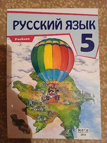 azerbaycan velosiped: Dərsliklər dəsti - Həyat Bilgisi 5 – dərslik. Kapaqda təbiət — 8