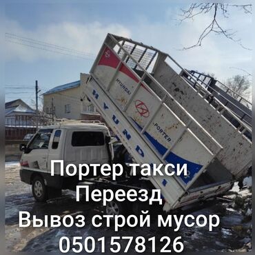 Другие товары для детей: Портер такси портер такси портер такси портер такси портер такси