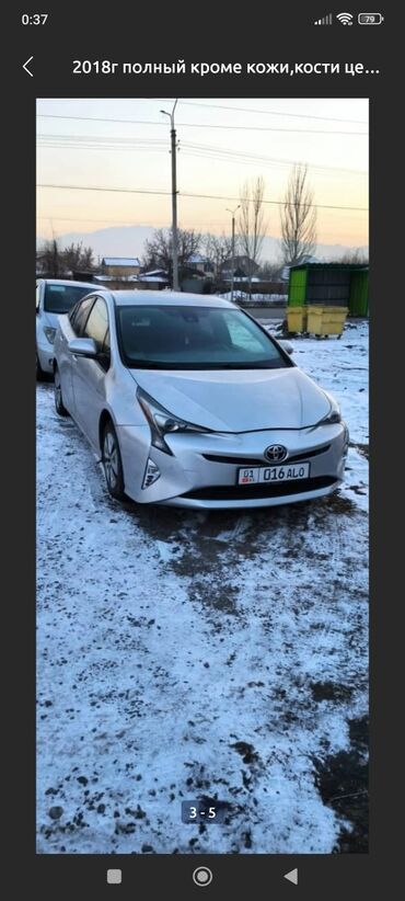 Toyota: Toyota Prius: 2018 г., 1.8 л, Гибрид, Хэтчбэк