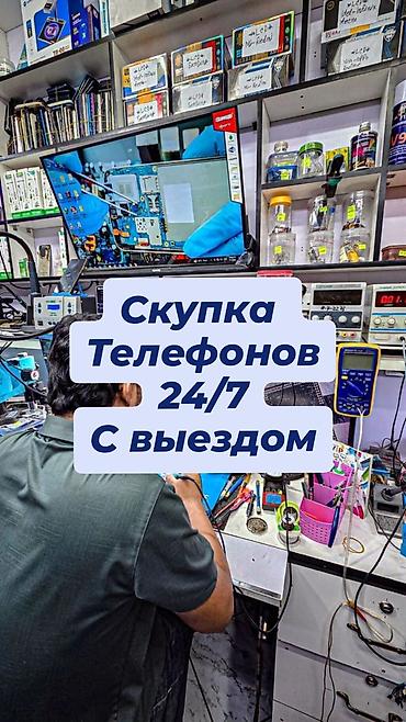 Скупка телефонов 24/7 с выездом. - Принимаем смартфоны разных марок и