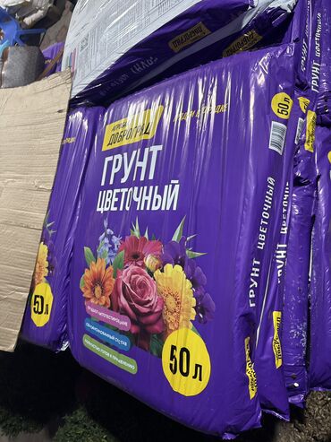 кумолсульфонат натрия купить: Универсальный грунт Агробалт Доброгряд 50 л 
Оптом и в розницу