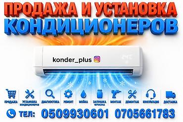 все для мойки: Продажа и установка кондиционеров. Услуги: - Подбор и продажа — 1