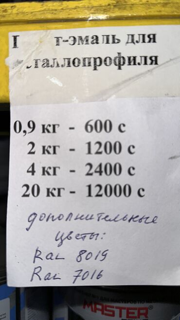 Краска для металла на ржавчину 3 в 1: Краски и эмали 3В1 антикоррозионные по металлу для наружных и — 15