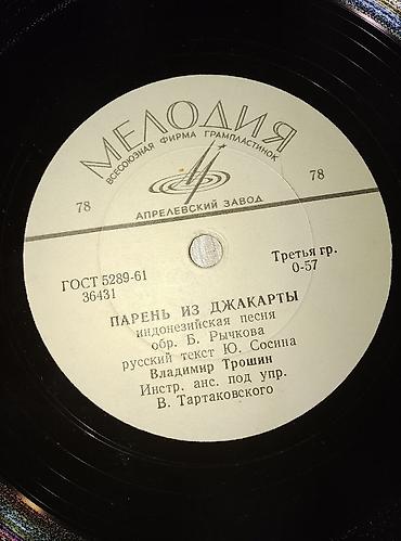 Vinil vallar: Vallar biri 2 manat -da lalafo.az — 29 Vinil vallar: Vallar biri 2 manat — 29