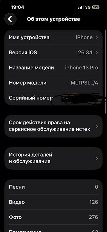 ıphone 12 pro max: IPhone 13 Pro, Б/у, 256 ГБ, Matte Silver, Защитное стекло, Чехол, 100 % — 7