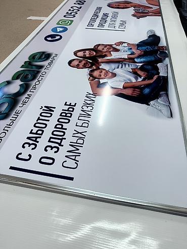 Изготовление рекламных конструкций: | Стенды, | Разработка дизайна — 14