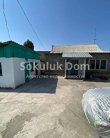 Продажа коттеджей и домов: 🏠Продается дом в с. Сокулук 🟡Комнаты: 4 🟡Участок: 11 соток — 3