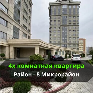 Продажа квартир: 4 комнаты, 179 м², Элитка, 13 этаж, ПСО (под самоотделку)
