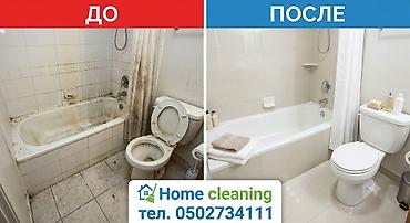 Клининг кызматтары: Бөлмөлөрдү тазалоо, | Жалпы тазалоо, | Жертөлө, ороо, Офистер, Батирлер — 3