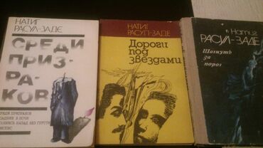 Digər kitablar və jurnallar: Книги "Детективы". Чтобы посмотреть все мои обьявления, нажмите на имя — 24