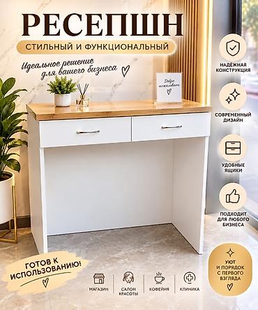дордой оптовые ряды: ПРОДАЁМ РЕСЕПШЕН В связи с переездом продаём торговое оборудование — 1