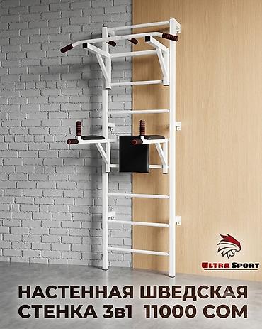 стеный часы: Турник, 3 в 1, Новый, Самовывоз, Платная доставка — 2