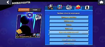 pubg hesabı bedava: Brawl Stars oyun hesabı Xüsusiyyətlər: - Kuboklar: 49 728 - Dərəcə — 7