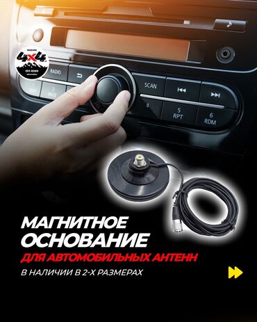 антена на w124: Магнитные основания с кабелем для автомобильных антенн📶 📌2 вида