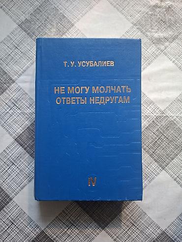 книги бишкек: Продаю — 1