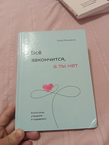 Спорт жана хобби: Новые книги от 100 с 
фото 9, 10, б/у по 50 с — 2