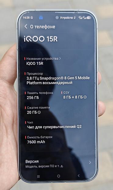 Мобильные телефоны и аксессуары: 🔥 iQOO 15R в отличном состоянии На экране защитное стекло Телефон — 7