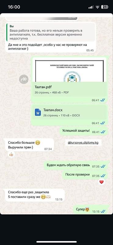 Другие курсы: 📚 Нужна помощь с курсовой, дипломом или отчетом по практике? Команда — 18