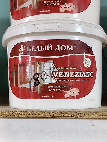 Штукатурка Акриловая, Венецианская