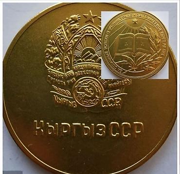 Купим школьные награды