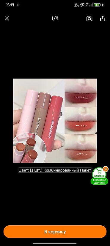 Набор увлажняющих помад-бальзамов SHAQINUO — 3 штуки (комбинированный