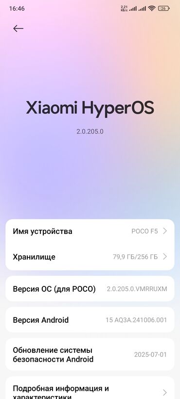 телефоны poco m5: Poco F5, Б/у, 256 ГБ, цвет - Черный, 2 SIM