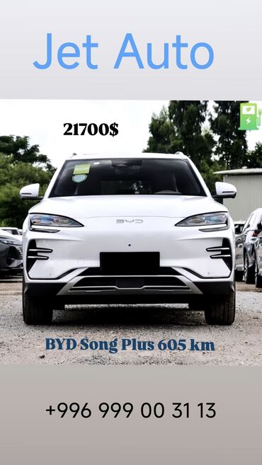 byd song plus ev 2025: BYD Song Plus Flagship 605 km Глаз Бога автопилот системасы 2025 жылы
